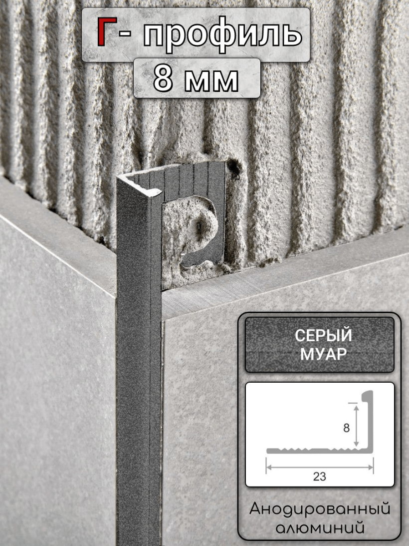 уголок алюм 3